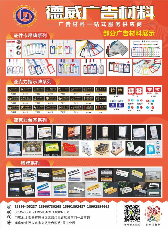 【优秀展商推介】8月24-26日西安德威广告材料邀请您参观2022